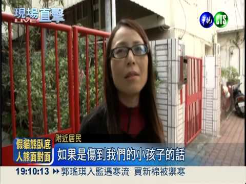 住宅區暗藏捕獸夾 幼童安全堪慮