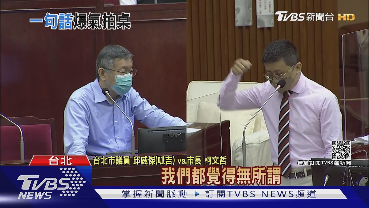 柯拜會撲空指「躲起來」 呱吉爆氣2度搥桌