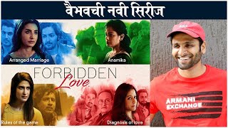 Vaibhav Tatwawaadi & Mahesh Manjrekar's NEW Hindi Movie - Forbidden Love | वैभवची नवी सिरीज | Zee5 video