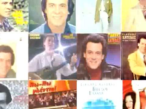 Γιαννης Κατέβας - Ποιος (original version).mp4