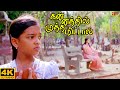 Kannathil Muthamittal 4K Movie Scenes Did Keerthana Finally Reunite With Her Mother Madhavan