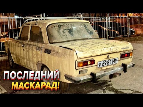 Забытый в гараже на 22 года!