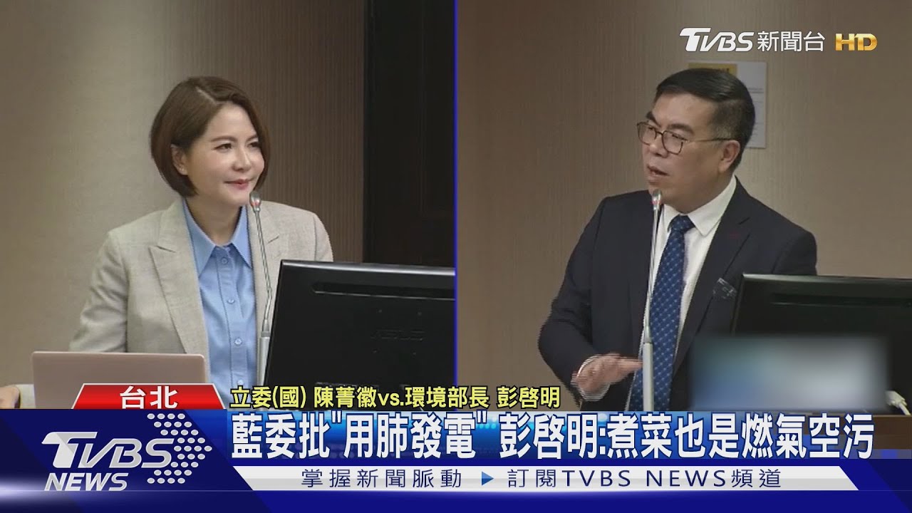 興達、大林電廠除役卻重啟　彭啓明：合法合規