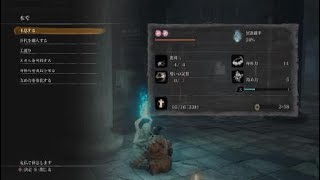 SEKIRO　仙峯寺Part 3