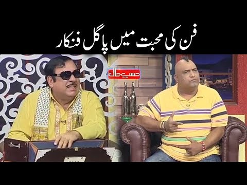 Fun Ki Mohabat Main Pagal Funkar - Sohail Ahmed Amanat Chunn - Hasb e Haal - Dunya News