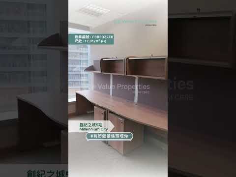 尚簽 Value Properties-property-millennium-city5--b-e-a-tower-3928-hqdefault.jpg