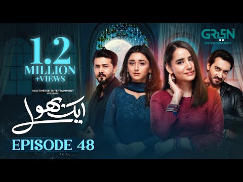 Aik Bhool Ep 48 (Subtitles) 17 Nov 25 | Digitally Presented By Padel + ISB | Green TV Entertainment