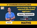 CLASS 8 MATHS CHAPTER 1 EQUAL TRIANGLES POOJA TEACHER Sslc Maths