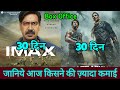 Bade Miyan Chote Miyan Box Office Collection, Maidaan Box Office Collection, Ajay Devgan, Akshay