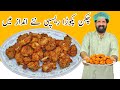 Chicken Pakora Unique Recipe چکن پکوڑا منفرد انداز میں Secret Recipe BaBa Food 
