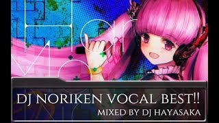 【DJ MIX】DJ Noriken Vocal BEST!!