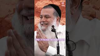 אף אחד בעולם לא יכול לעזור לך – חוץ מ... (הרב יגאל כהן) - התמונה מוצגת ישירות מתוך אתר האינטרנט יוטיוב. זכויות היוצרים בתמונה שייכות ליוצרה. קישור קרדיט למקור התוכן נמצא בתוך דף הסרטון