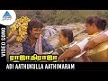 Rajathi Raja Tamil Movie Songs Adi AathuKulla Aathimaram Video Song Rajinikanth Ilayaraja