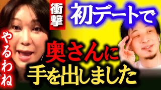 【はるな愛×ひろゆき】ひろゆき奥さんとの出会い&初デート秘話が衝撃だった【対談/バラエティー/夜な夜な生配信/切り抜き】