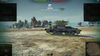 World of Tanks #２