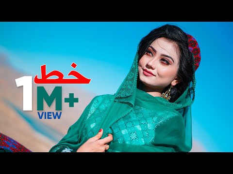 khat New - Hazaragi Official Music Video - Murtaza Gharib Nawaz || 2022 آهنگ جدید هزارگی - خط