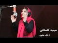 Copyright By Soheila Golestani All Rights Reserved Rang Jonoun Video 1