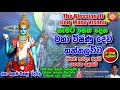 මහා විෂ්ණු දේව කන්නලව්ව Maha Vishnu Deva Kannalauwa 21 Varay