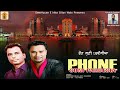 PHONE SUNI PARDESIA OFFICIAL VIDEO DARSHAN KHELA JEET JOGINDER MITA GILLAN WALA
