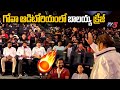 Balayya Craze In Goa Auditorium Goa Film Festival 2022 Akhanda Movie TV5 Tollywood