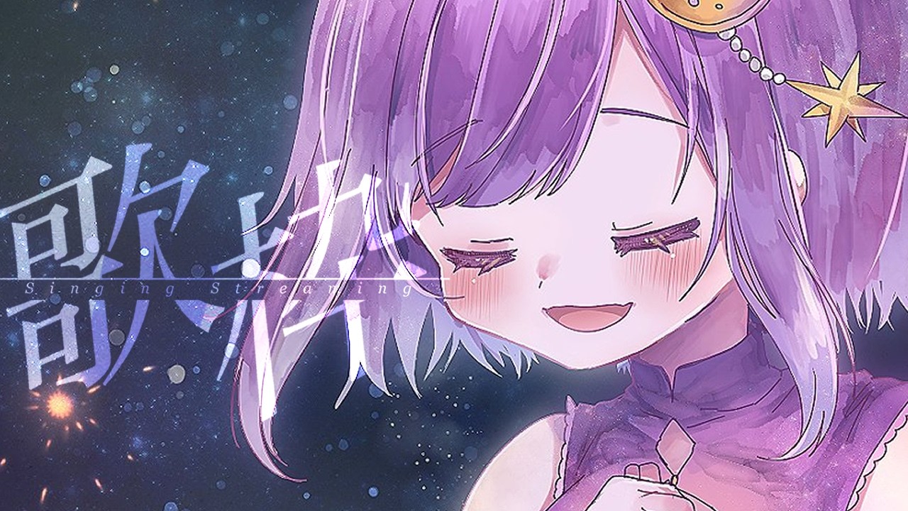 【 #歌枠 | karaoke 】今月最後のうた。寝る前にいかがですか【vtuber |#神月天】