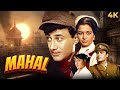 Dev Anand की 70 S BLOCKBUSTER Film MAHAL महल 1970 HIndi Full Movie 4K Asha Parekh Old Is G