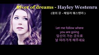 River of dreams - Hayley Westenra (꿈의 강-헤일리 웨스튼라 )한글자막