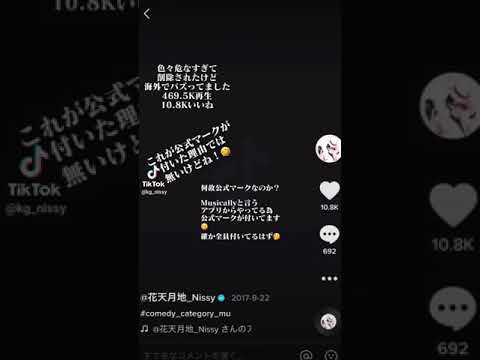 TikTokの青いチェックマーク: これが取得方法です