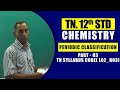 12th Chemistry Periodic Classification Part 03 TN Syllabus Code L02 B03