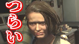RAI-DENと行く！【ロケラン女のバイオハザードRE:3】Part.4