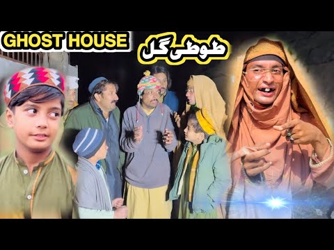 Ghost House Reyan Ao Tuti Gull New Funny Video 2025 by MH Villeage Vlog