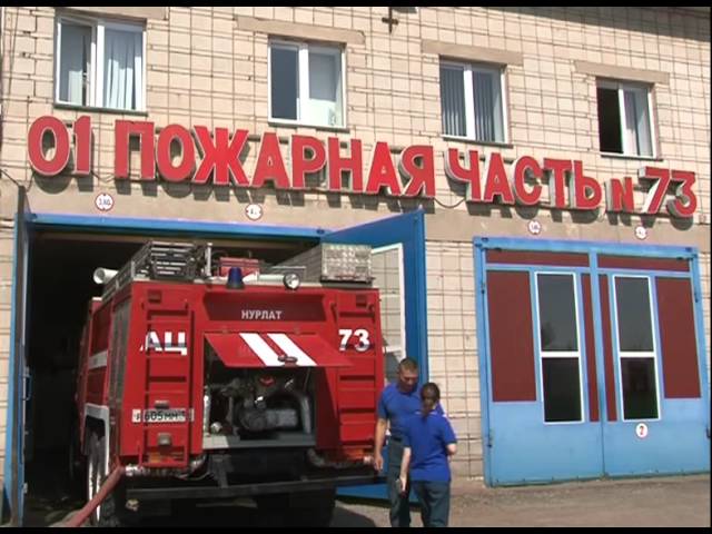 Бежали и тушили