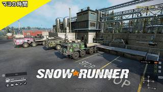 【スノーランナー】自慢のトラックでエクストリームなオープンワールドを乗り越えるマヨって奴。観ていきなよ。（SnowRunner）steam版 #マヨの時間