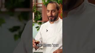 מתכון לסופגניות קפה במילוי קרם פטיסייר של הקונדיטור חיים דמרי | ערוץ האוכל