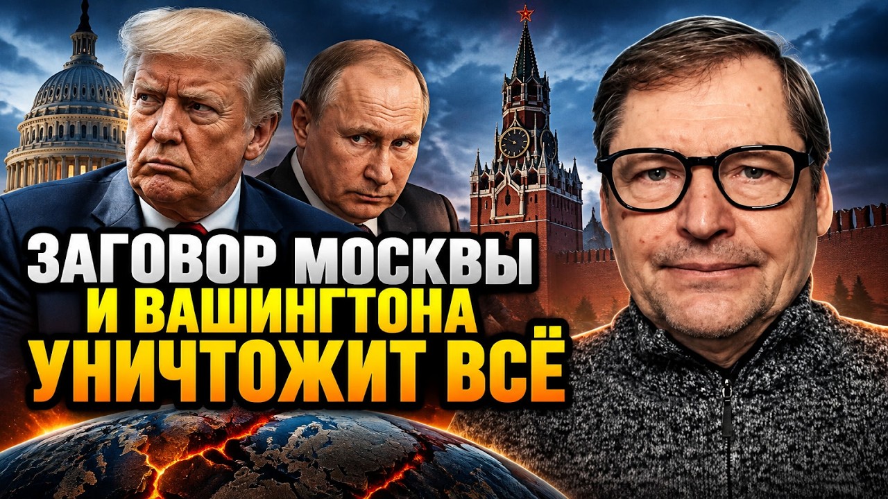 💥«ДВА СТАРЫХ ИДИОТА» — ЖИРНОВ розкрив змову Трампа і путіна, яка знищить СШ