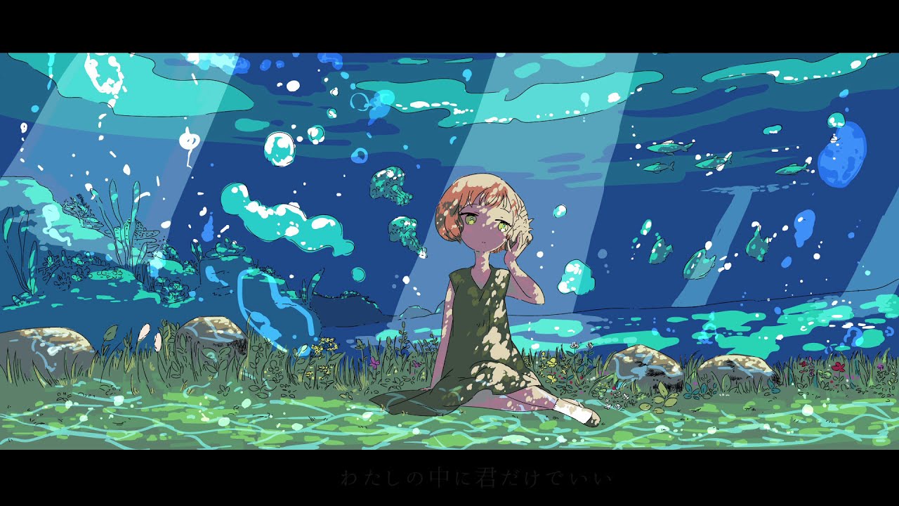 幻想小旅行 / 志茉理寿 feat.GUMI