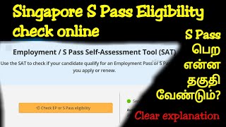 என்ன படித்தால் S Pass கிடைக்கும்? S Pass வழிமுறைகள் |  Self assessment test SAT | Singapore S Pass