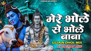 Download lagu Mere Bhole Se Bhole Baba | Ujjain Mahakal Dhol Mix | Sawan Special | DJ Roshan HKD mp3