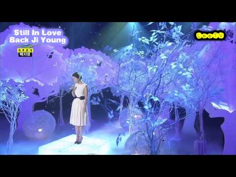 여전히 뜨겁게(Still in Love) - 백지영(Baek Ji young)