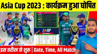 ACC Announce Asia Cup 2023 Confirm Schedule, Date, Teams, Venue & Groups | ASIA CUP 2023