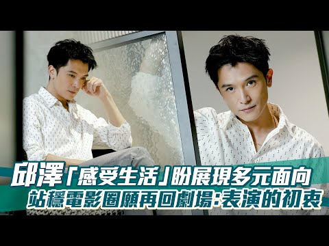 ロイチウ(邱澤)結婚相手は？性格や家庭環境 華やかな恋愛経歴も！ | 中国ドラマ・イケメン俳優図鑑