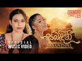 Sabandini සබඳිනී Visharada Abhisheka Wimalaweera Pranirsha Thyagaraja Official Music Vid