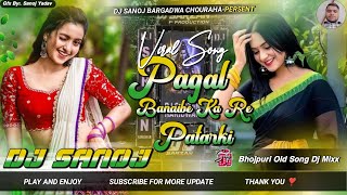 Download lagu Viral 🔥Song Pagal Banaibe Ka Re Patarki | Bhojpuri Old Song Dj Mixx | DJ Sanoj Bargadwa Chouraha  mp3