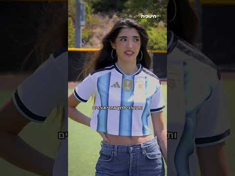 כשהסדרה גלשה למציאות ⚽🎤 #מלון_הוטל