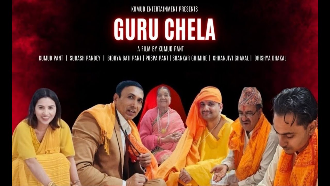 Guru Chela short film (2024) Kumud Pant Subash Pandey Bidhyabati Pant Puspa Pant