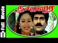 THAMARAI தாமரை TAMIL RARE OLD MOVIE NEPOLIEN ROBINI