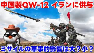 【ウクライナ情勢】中「中国人嘘つかない！」【ゆっくり解説】
