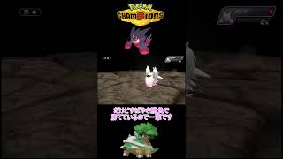 【ポケモンチャンピオンズ】2タテの魔神ドダイトスと2匹の爪【ゆっくり実況】