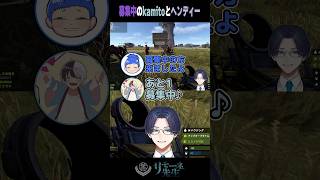 チームメンバー募集中のkamitoとヘンディー #kamito #ヘンディー #まるたけ
