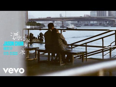 Driftwood — YouTube